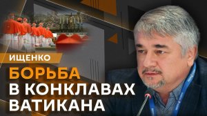 Ростислав Ищенко. Мирные переговоры по Украине и новый папа римский