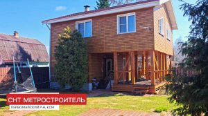 Дача СНТ Метростроитель (первомайский р-н, ксм)