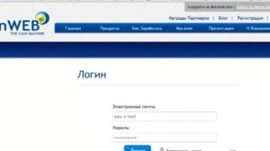 Как войти в собственный Бэк Офис