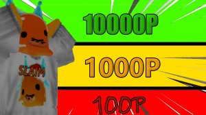 ОБЗОР АККАУНТОВ В БФ ЗА 100Р 1000Р И 10000Р