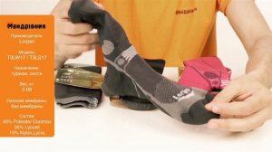 Носки Lorpen T3LW17, T3LS17, T3LM17