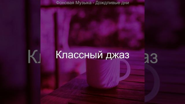 Настроения (Кафе) смотреть онлайн