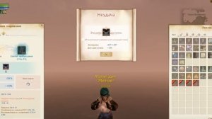 🙀ArcheAge 5.0 пробуждение рамианского сета в т3