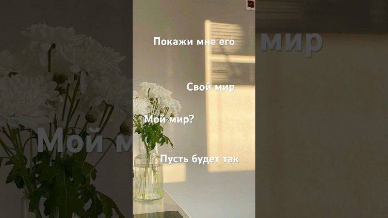 А у тебя какой мир? #творчество