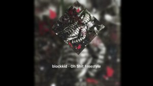blockkid - Oh Shit Freestyle (анрелиз)