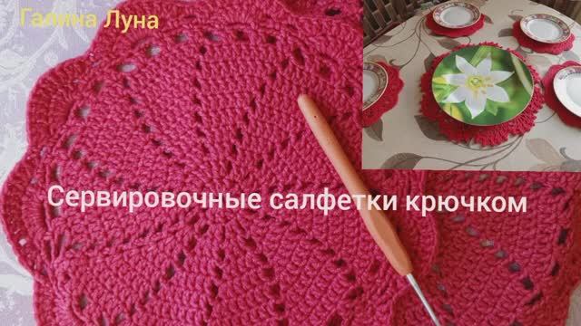 Красивые и простые салфетки крючком__вяжем вместе