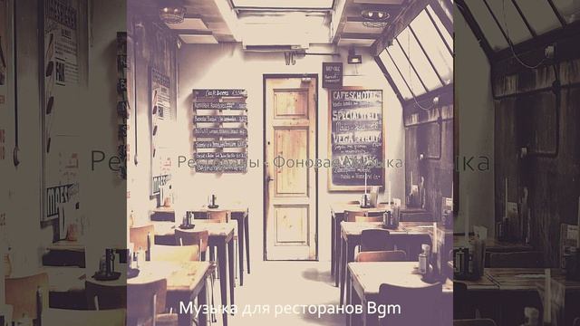 Впечатление (Кафе) смотреть онлайн