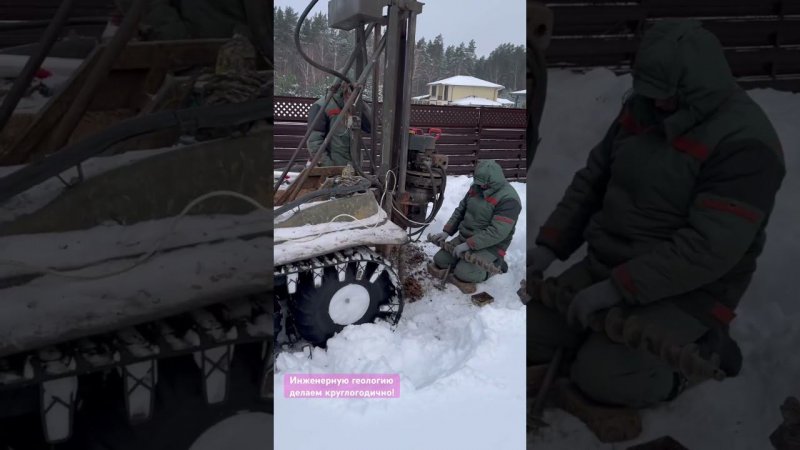 КРУГЛОГОДИЧНО делаем инженерную геологию  #строительнаякомпания #фундаментподключ #фундамент