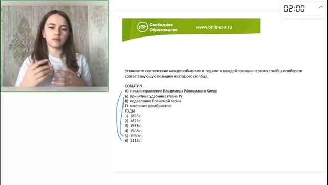 История 11 класс. Летняя поддержка 17.06.2024