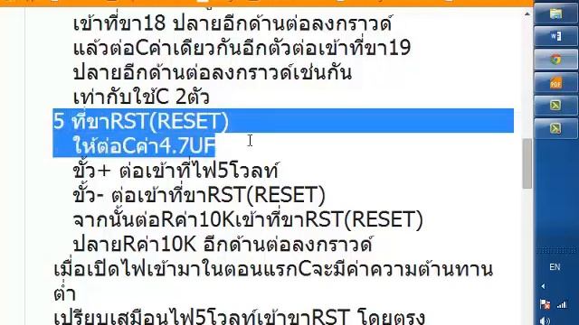 ต่อวงจรAT89S51ให้สามารถทำงานได้ смотреть онлайн