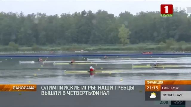 Олимпиада-2024: результаты наших спортсменов. Панорама смотреть онлайн