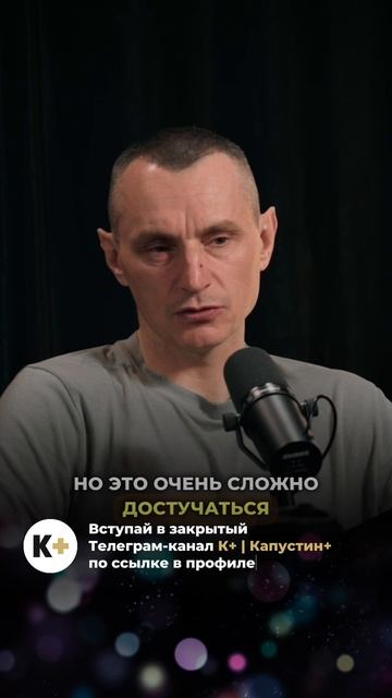 Вступайте в закрытый Телеграм-канал по ссылке в профиле #алексейкапустин смотреть онлайн