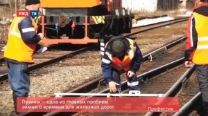 Старший дорожный мастер || Профессия - железнодорожник