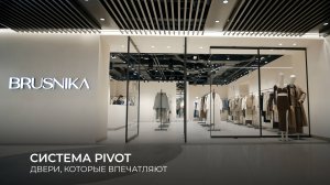 Система открывания Pivot — эффектные и функциональные двери.
