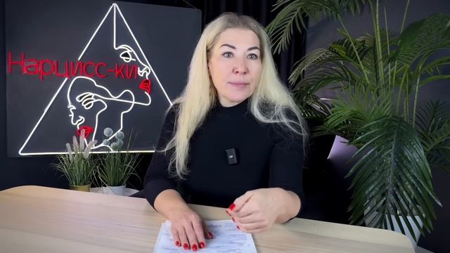 ОТНОШЕНИЯ С НАРЦИССОМ - ОТ ЗНАКОМСТВА ДО …. смотреть онлайн