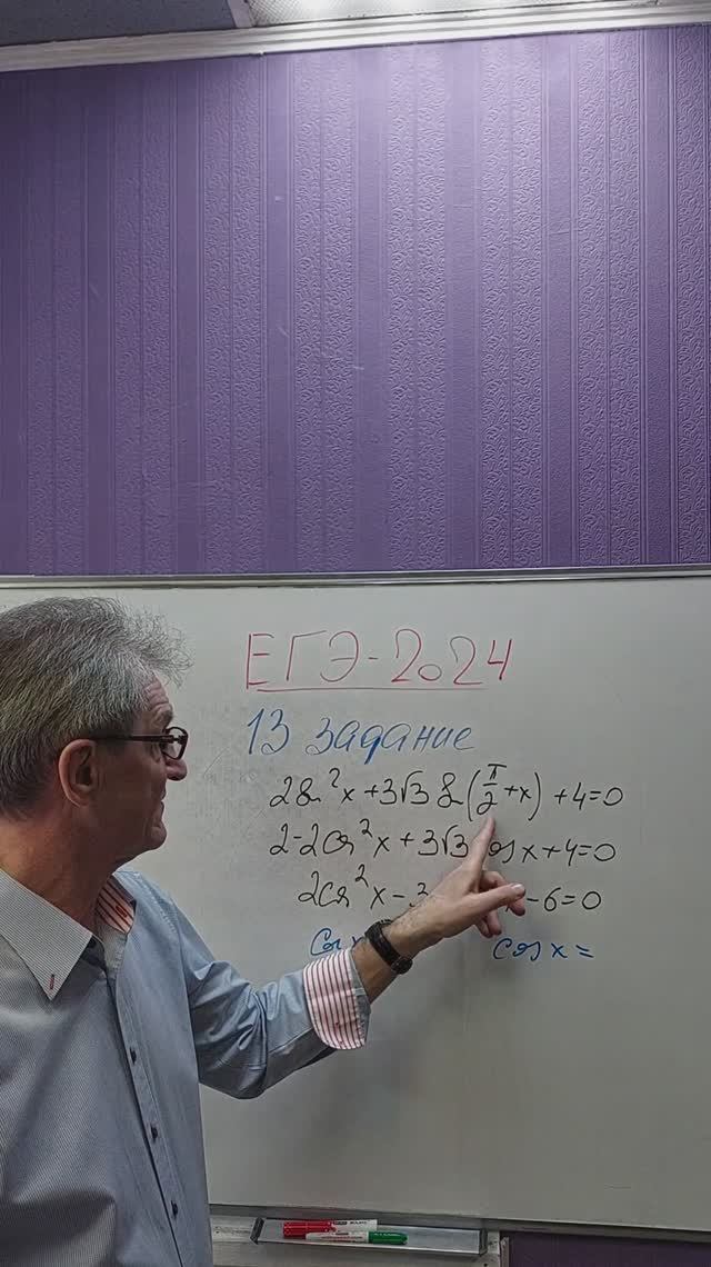Основное тригонометрическое тождество в  уравнении из 13 задания ЕГЭ #shorts  #егэматематика