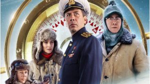 Северный полюс (трейлер)