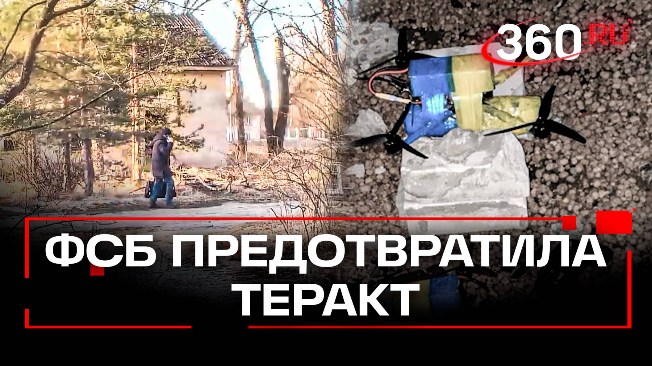 ФСБ предотвратила теракт на химзаводе в Нижегородской области