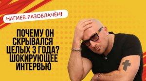ЗАЧЕМ Нагиев СБЕЖАЛ в Дубай? Неудобные вопросы, которые ему боятся задать