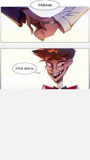 Отель Хазбин озвучка комикса #hazbinhotel #аластор #комикс #alastor #comic #отельхазбин смотреть онлайн
