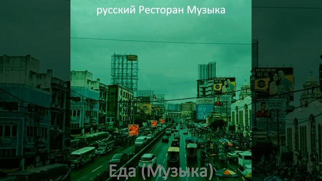 Мечты (Изысканный обед) смотреть онлайн