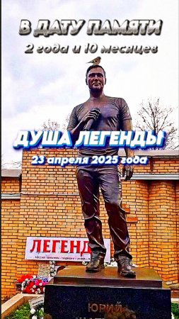 Живой всегда в сердцах народа: Юрий Шатунов - Всем привет! / могила Юры Шатунова на Троекуровском