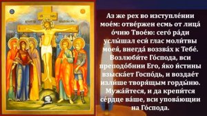 Самая Сверх Сильная Молитва Святому Кресту Господню! ПРОЧТИ СЕГОДНЯ! Православие