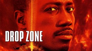 Саундтрек к фильму "Зона высадки" (Drop Zone) (1994)