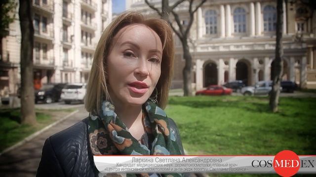 Ларкина Светлана Александровна о новом проекте "CosMedEx"