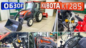 Обзор японского минитрактора Kubota KT285