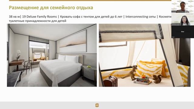 Вебинар об отеле Shangri-La Singapore смотреть онлайн