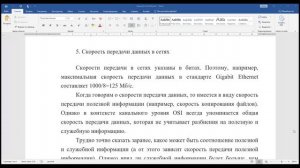 Лекция 9. Сети Ethernet