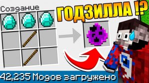 Майнкрафт со ВСЕМИ Модами но ВСЕ КРАФТЫ РАНДОМНЫ #13