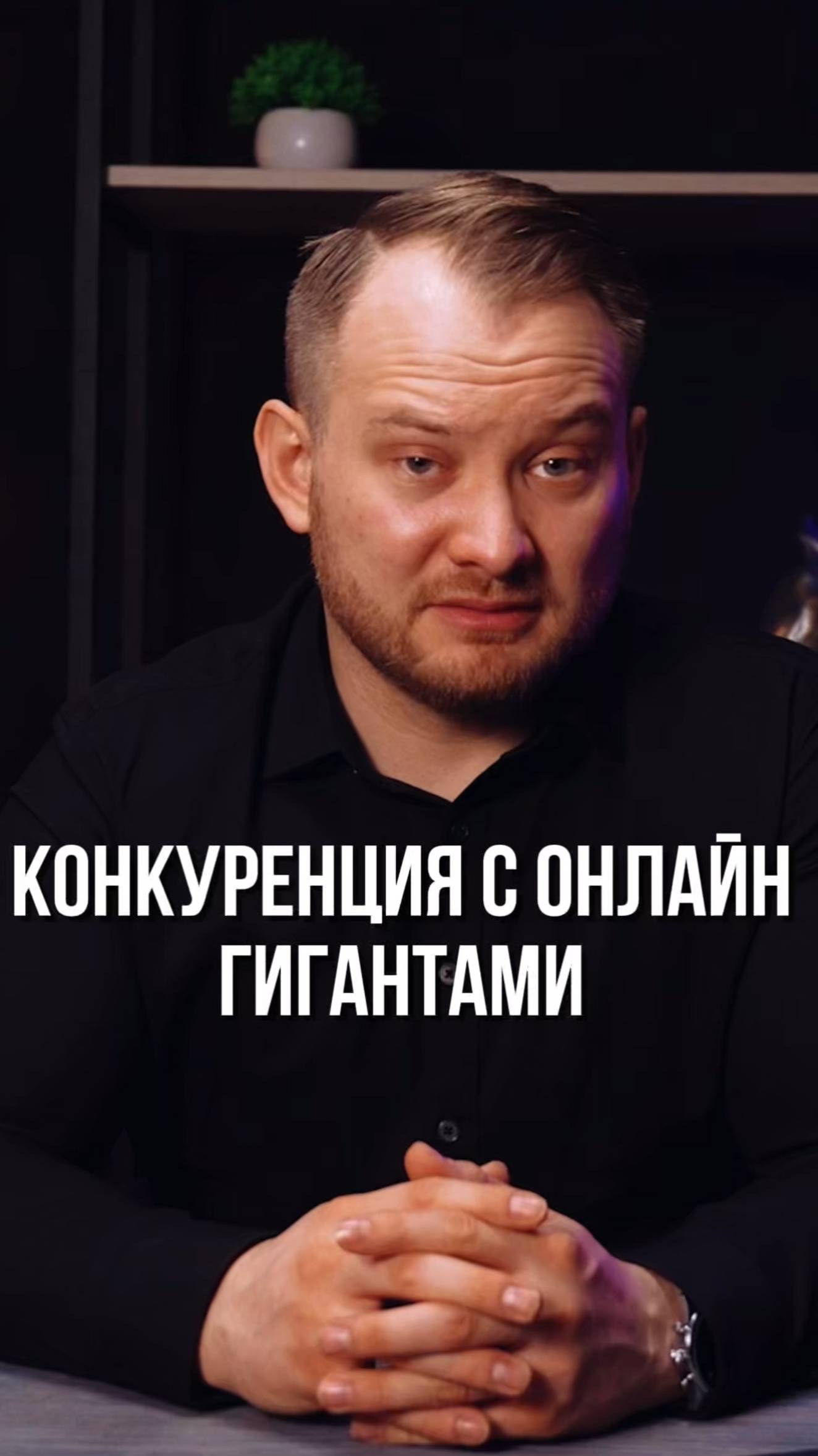 Конец эпохи: кто убил торговые центры? смотреть онлайн
