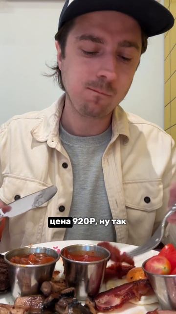 Где в Москве завтраки весь день?