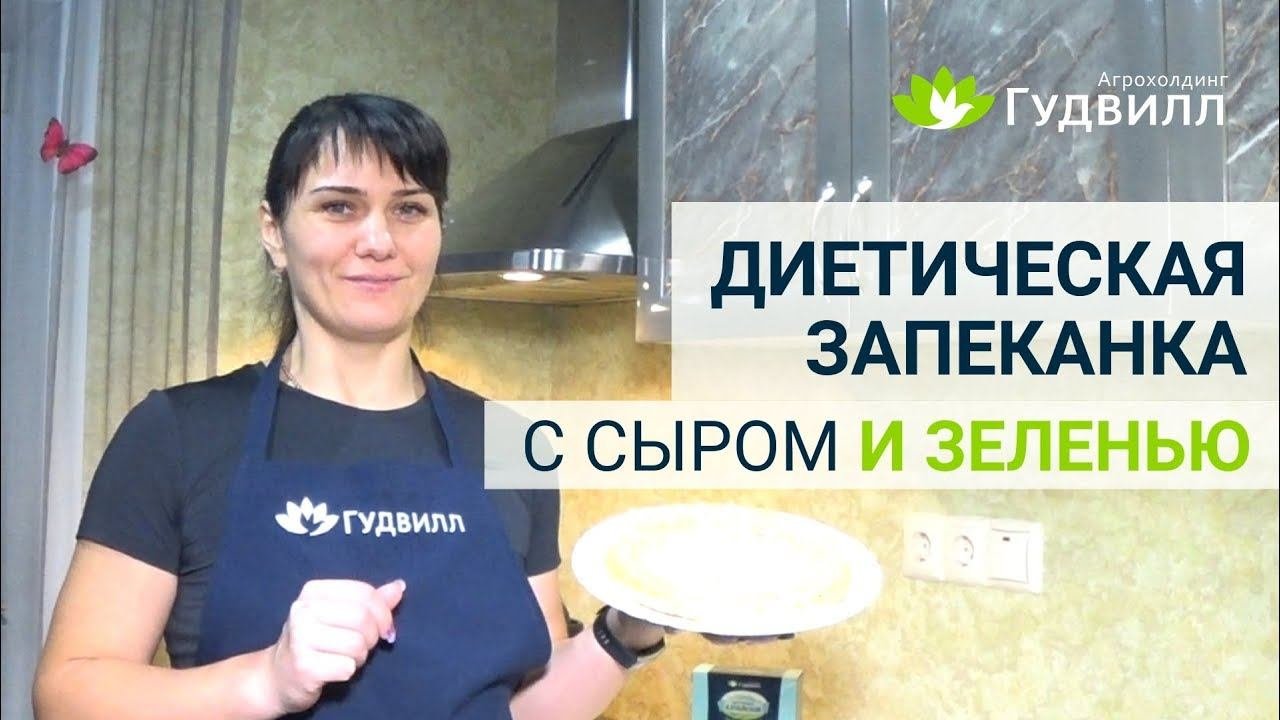 Диетическая творожная запеканка с сыром и зеленью