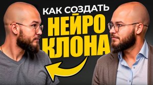Создай свой ИИ клон и СЭКОНОМЬ тонну времени! Лучшая нейросеть для создания ИИ аватара БЕСПЛАТНО