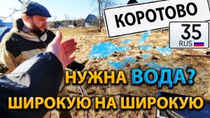 Бурение абиссинской скважины в Череповецком районе: наш опыт в деревне Коротово