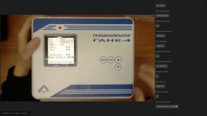Вебинар №2 - Отличие газоанализатора ГАНК-4 старого типа от нового