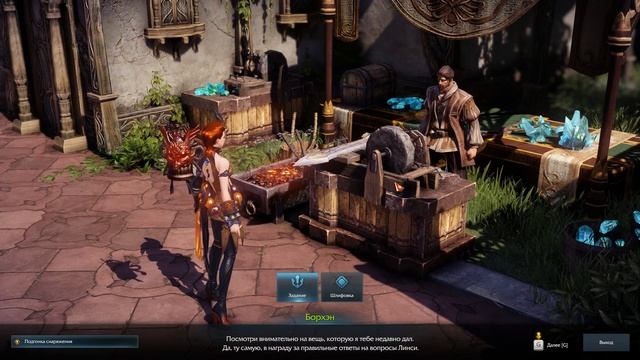 Lost Ark Online. Обучалки. Подгонка снаряжения. Берн. смотреть онлайн