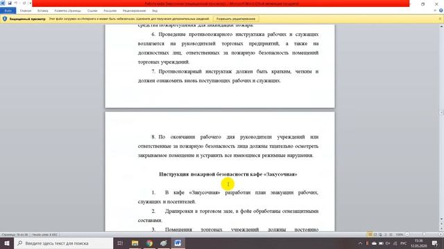 Работа кафе Закусочная смотреть онлайн