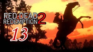 Red Dead Redemption 2 (2018) ~ Прохождение #13 ~ Уходит с уязвленным самолюбием.