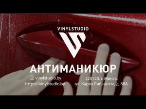 Антиманикюр универсальный. Как клеить