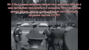 ИС-3. Парад Победы в Берлине 7 сентября 1945 года.