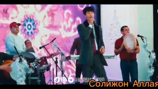 Солижон аллаяров смотреть онлайн