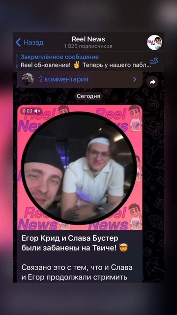 Егора Крида и Бустера забанили на Твиче! 🤯 смотреть онлайн