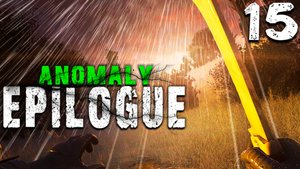 УСТРОИЛ РЕЗНЮ (15) ► S.T.A.L.K.E.R. Anomaly Epilogue