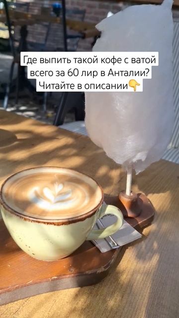 Кафе Luna Garden 5*, Анталия, рядом со старым городом Калеичи #турция #анталья #калеичи #кафеантали смотреть онлайн