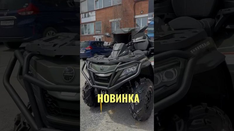 SHARMAX 1100 LTD #motosnab #automobile #sharmax #offroad #motovlog #mud #mudding #atv #квадрик #атв
