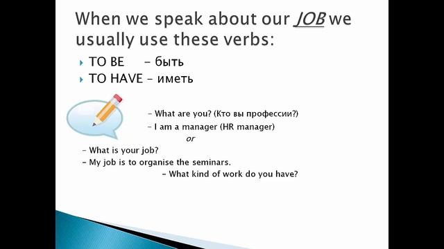 Поговорим о работе на английском- Let's talk about job смотреть онлайн